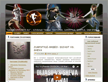 Tablet Screenshot of dancecommunity.ru